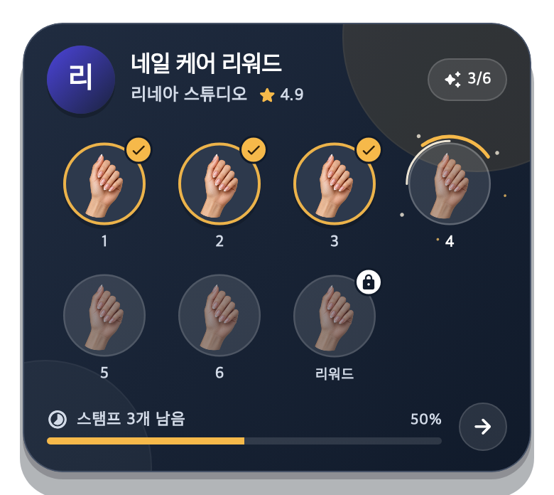 앱 컴포넌트 · 예시 데이터: 스탬프 카드