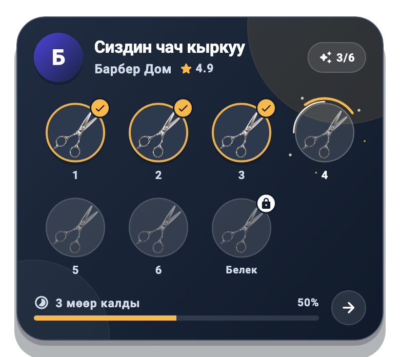 Колдонмонун компоненти · демо-маалымат: Штамп-карта