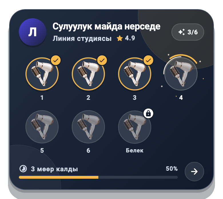 Колдонмонун компоненти · демо-маалымат: Штамп-карта